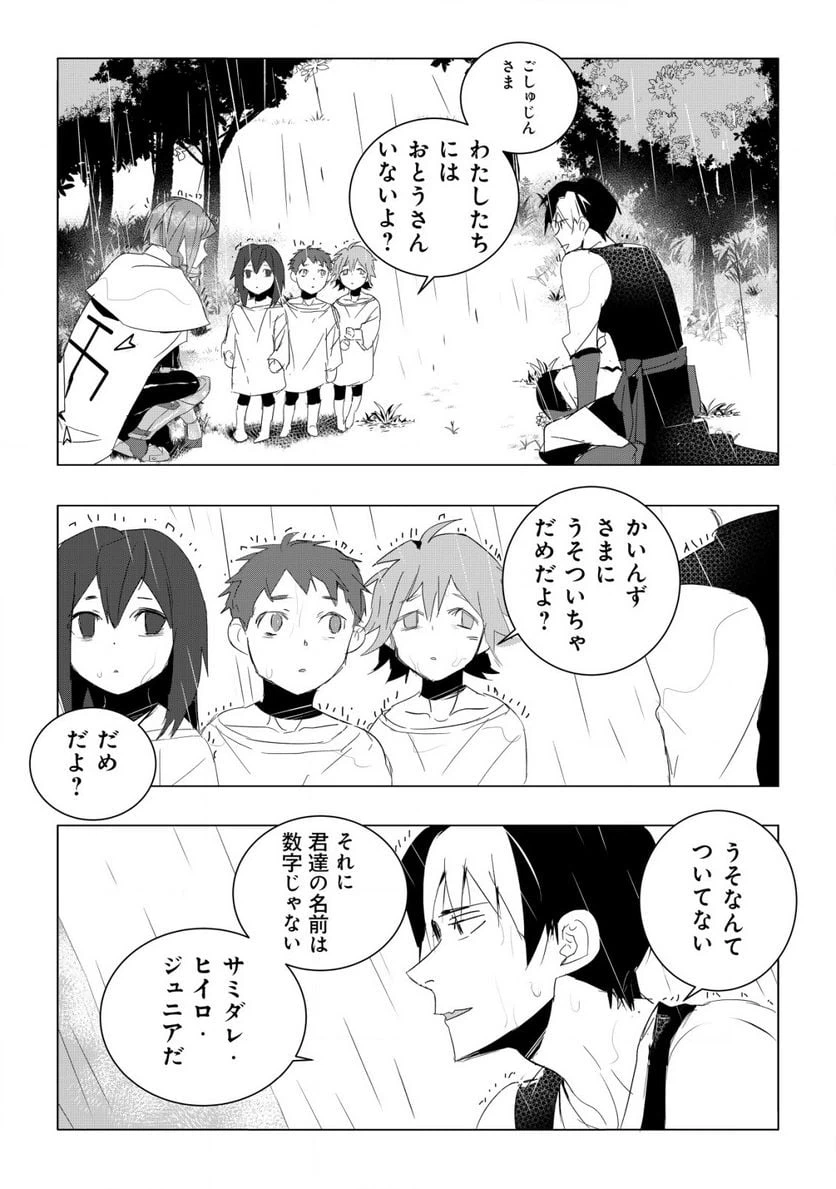 ページ 7 — 第4.1話
