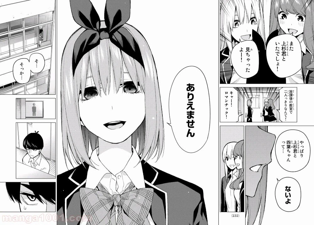 ページ 17 — 第72話