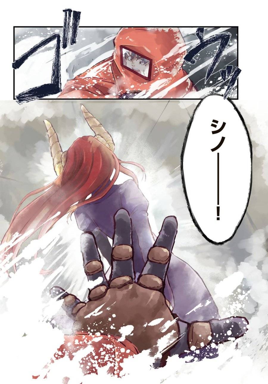 ページ 4 — 第1話
