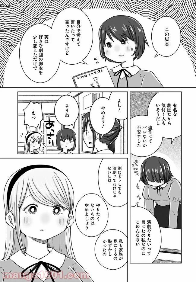 ページ 15 — 第17話