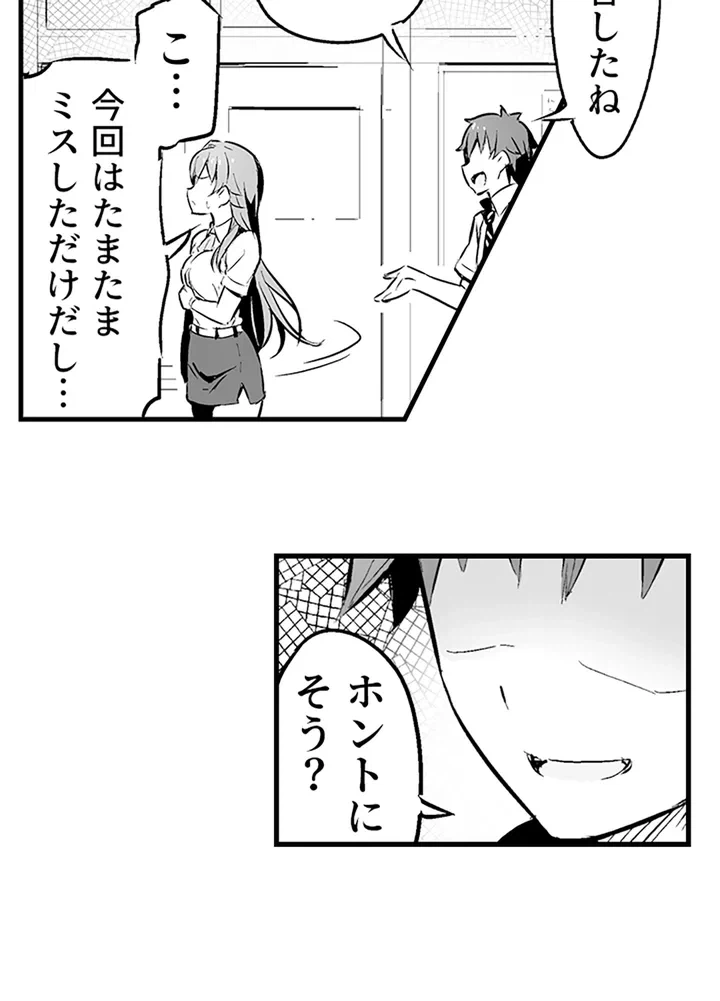 ページ 25 — 第1話
