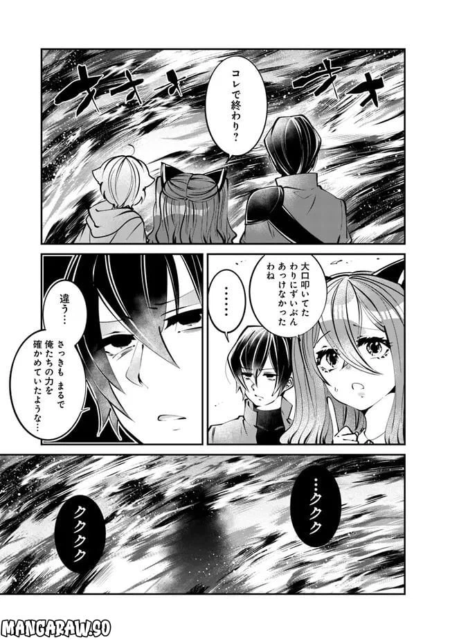 ページ 13 — 第25話