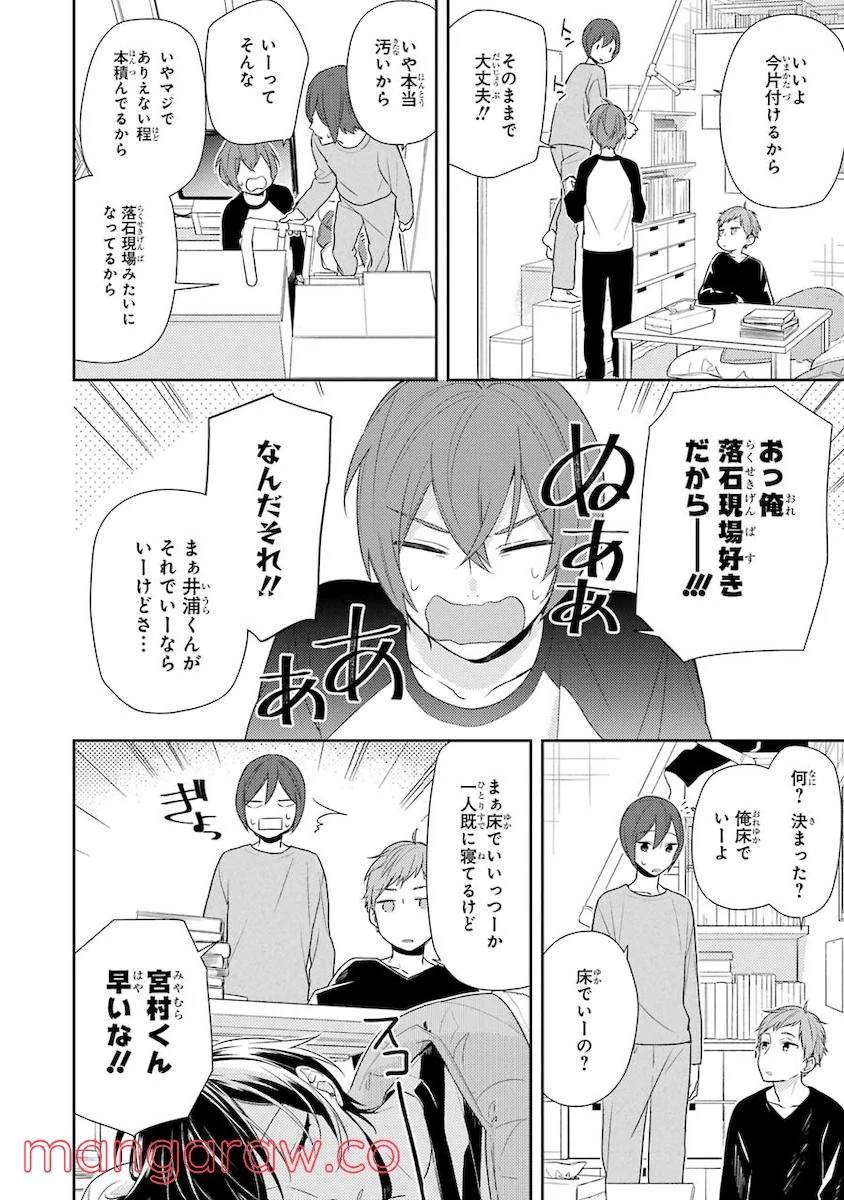 ページ 6 — 第11話