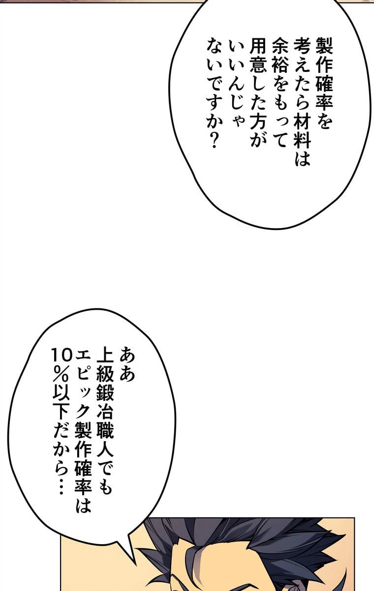 ページ 3 — 第48話