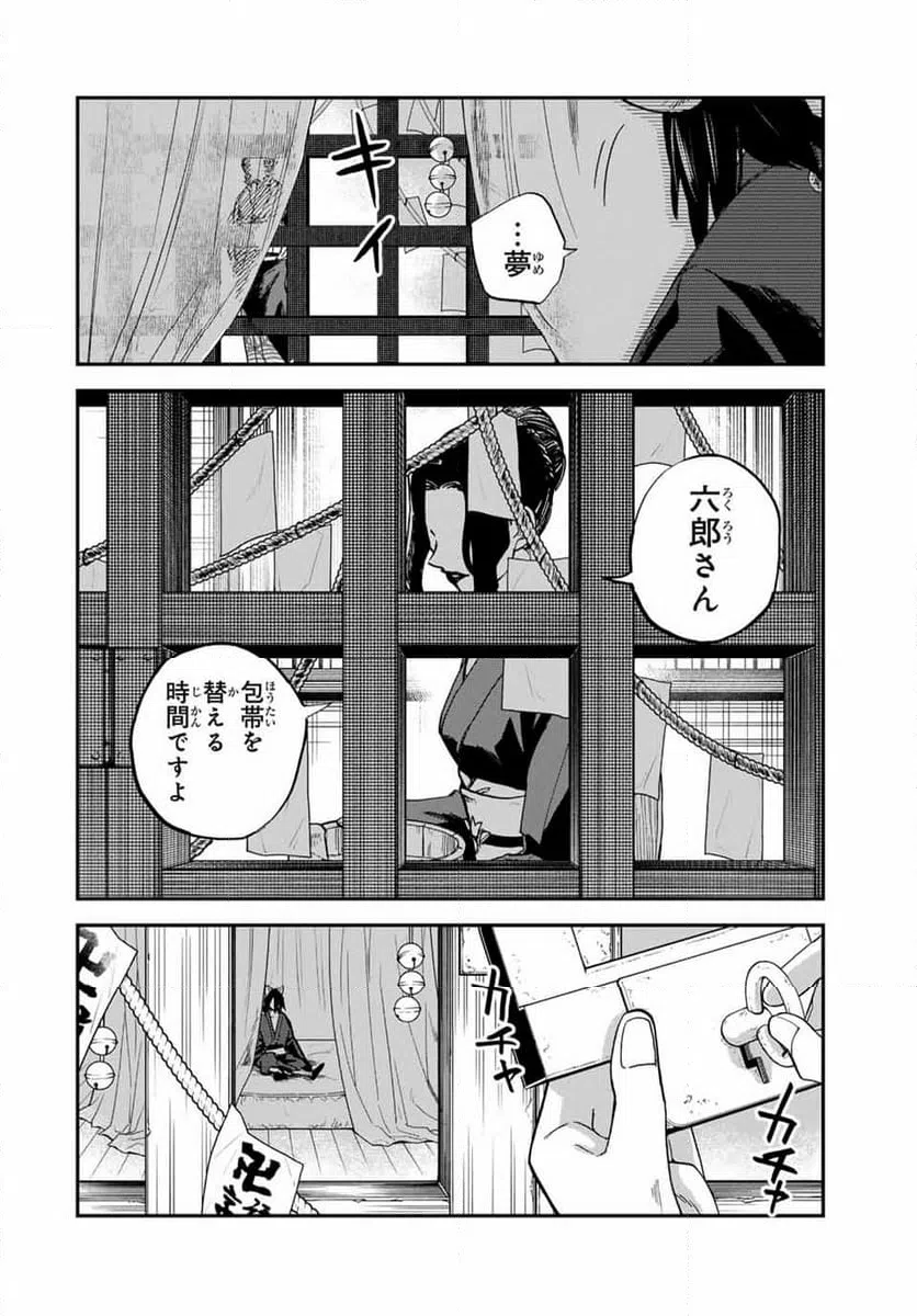 ページ 16 — 第9.2話