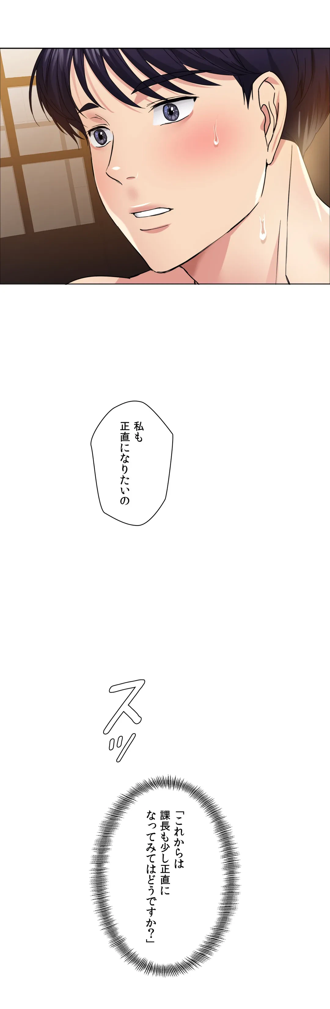 ページ 7 — 第31話