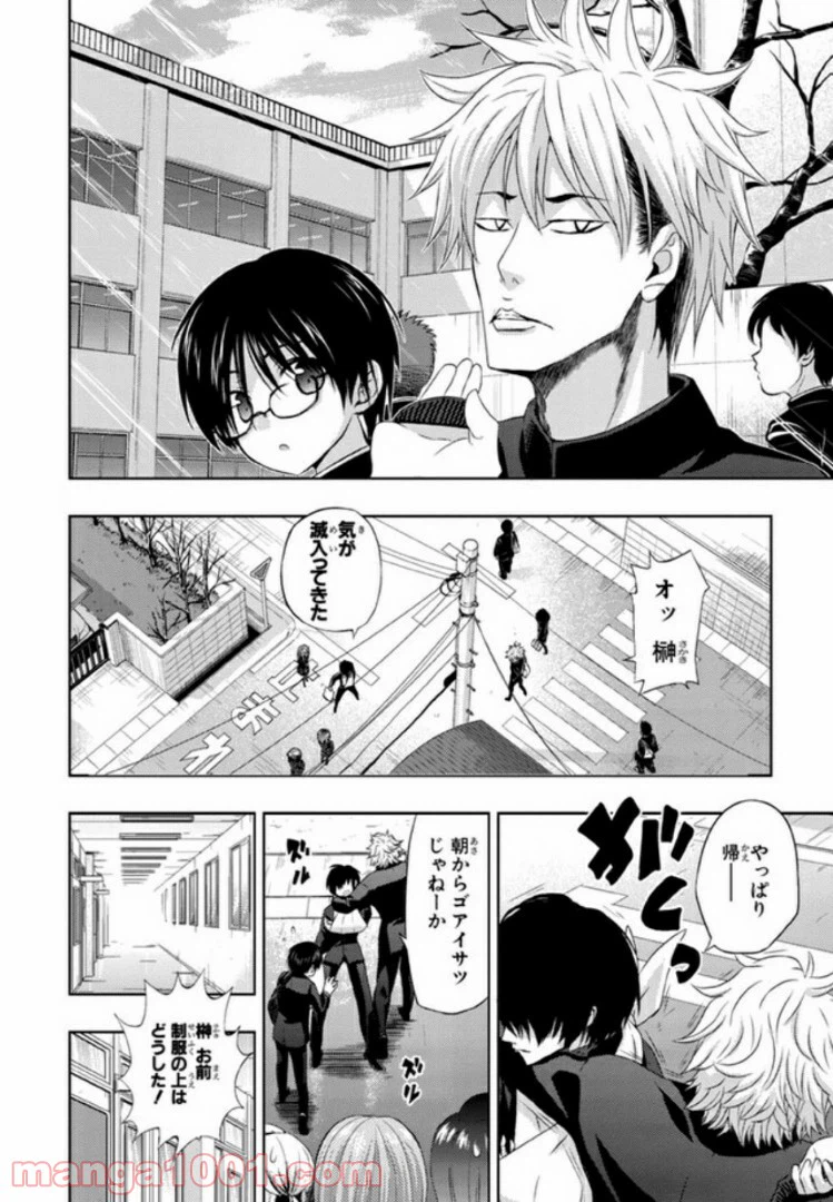 ページ 20 — 第26話