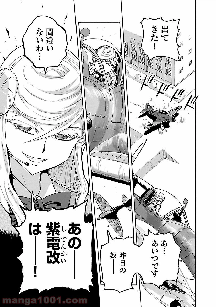 ページ 36 — 第2話