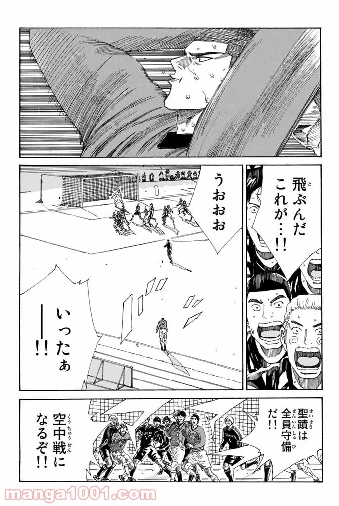 ページ 13 — 第221話