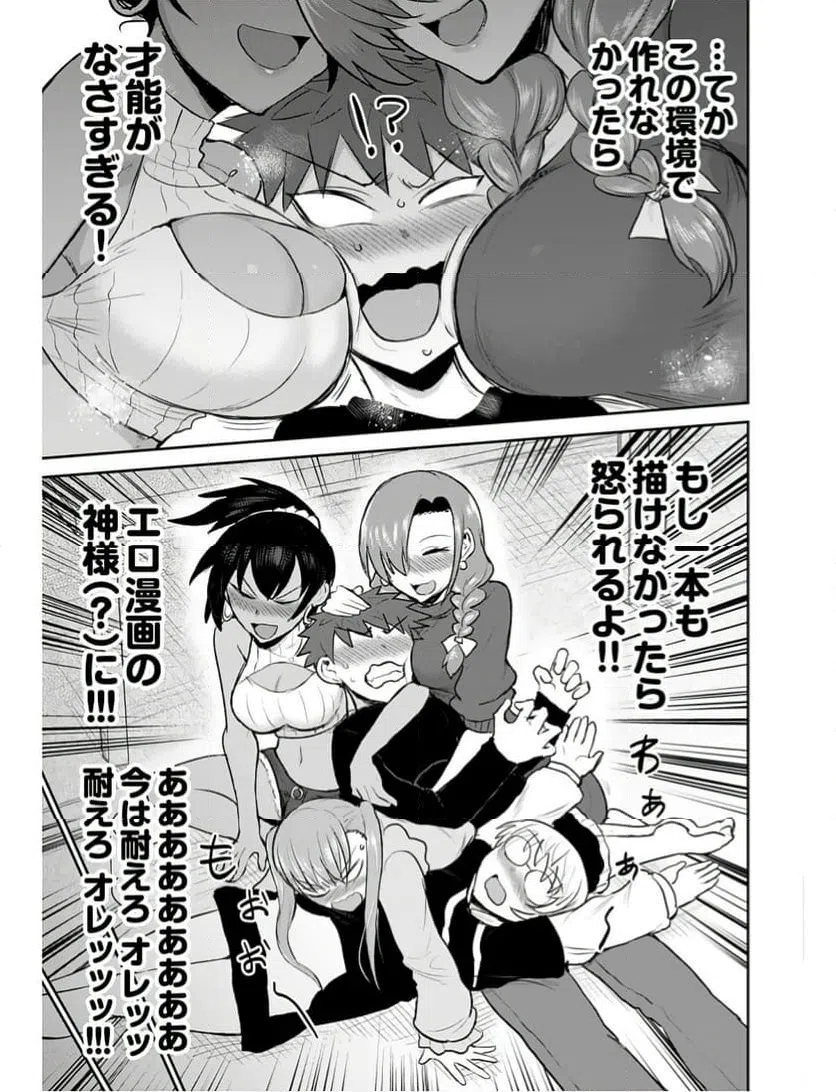 ページ 17 — 第18話