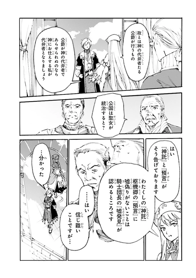 ページ 5 — 第0話