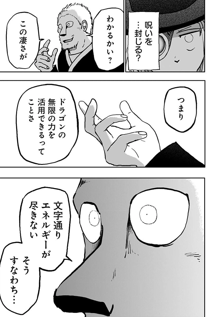 ページ 15 — 第19話