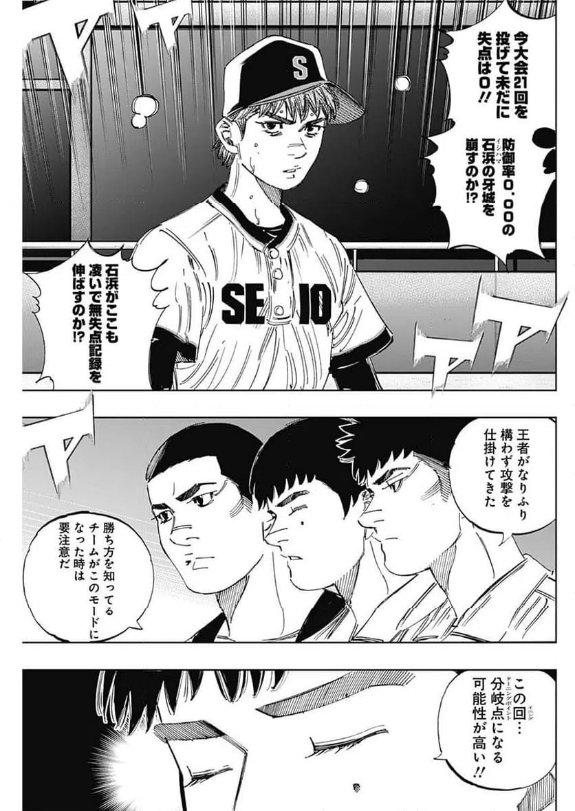 ページ 3 — 第370話