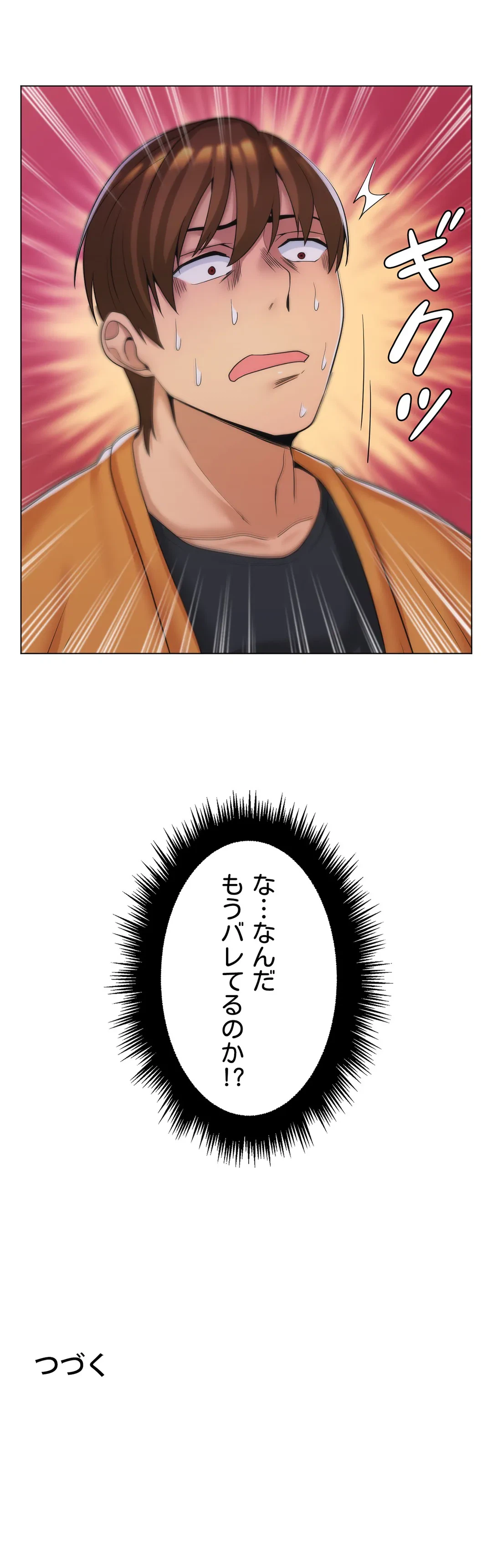 ページ 38 — 第14話