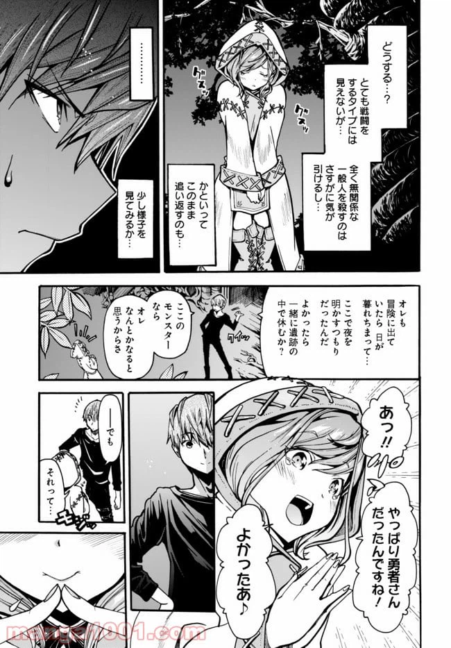 ページ 3 — 第4.1話