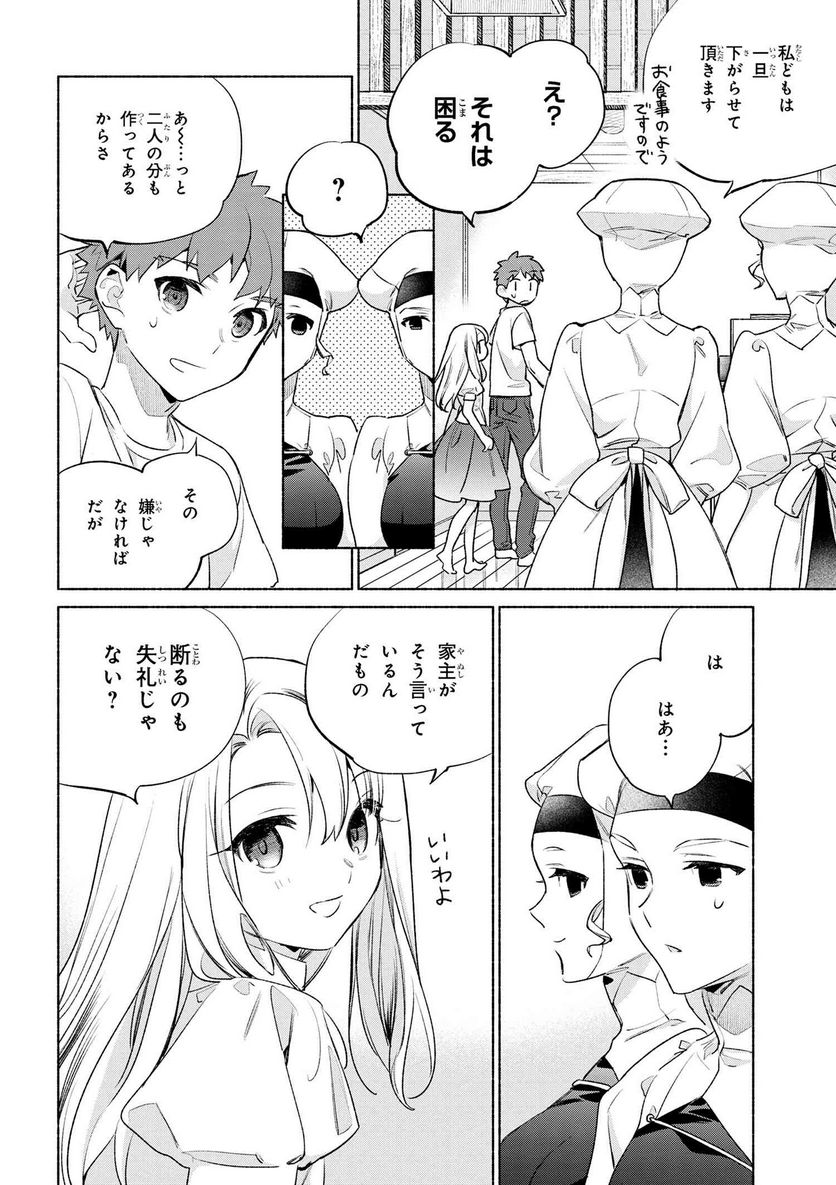 ページ 12 — 第64話