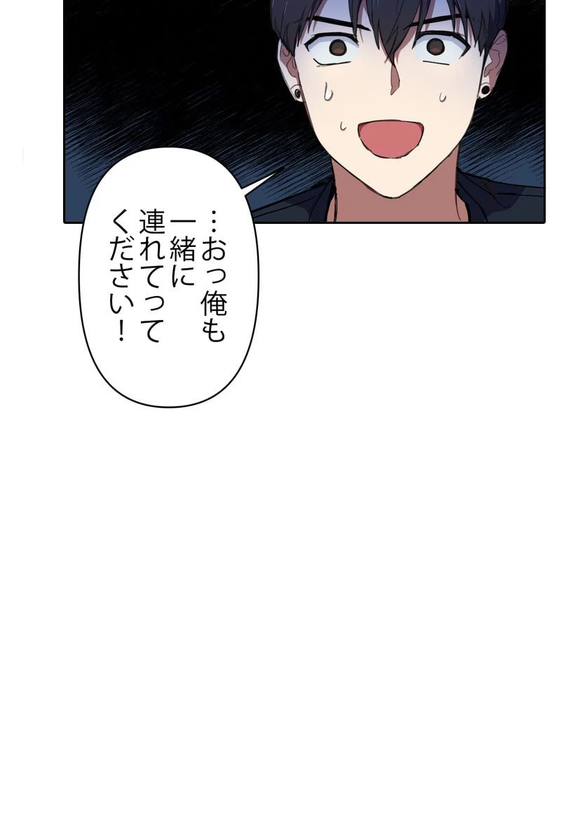 ページ 12 — 第16話
