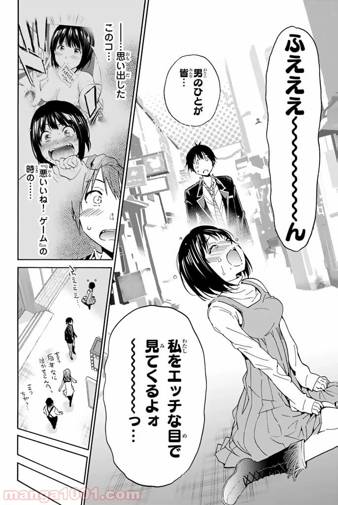 ページ 12 — 第17話