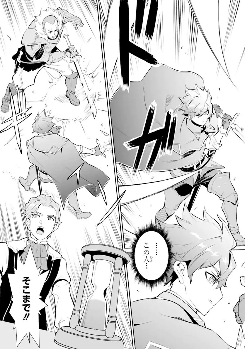 ページ 5 — 第13.2話
