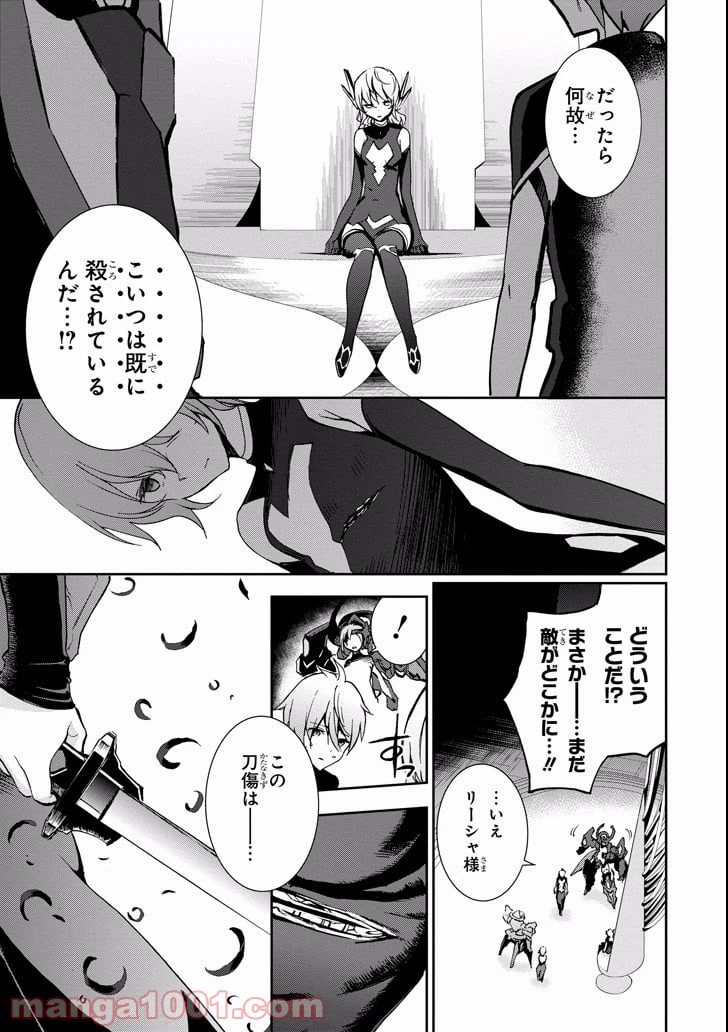 ページ 39 — 第45話