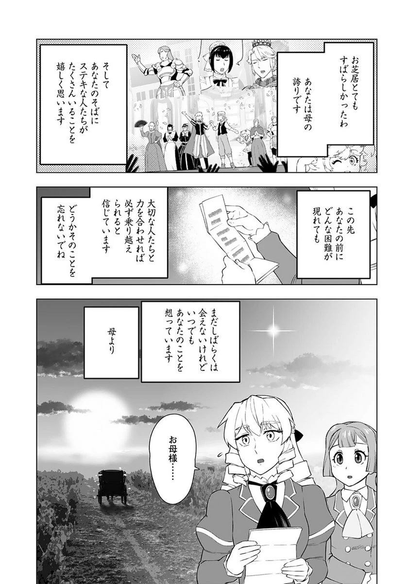 ページ 17 — 第27話