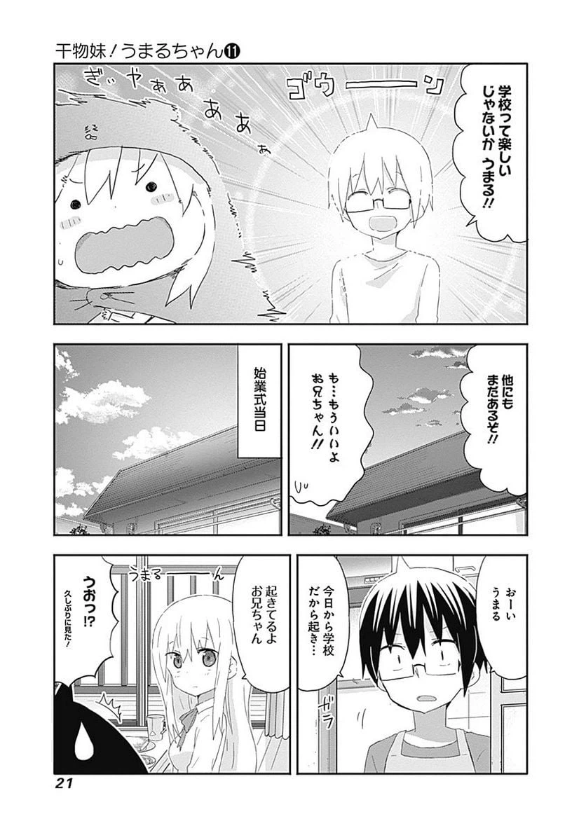 ページ 7 — 第182話