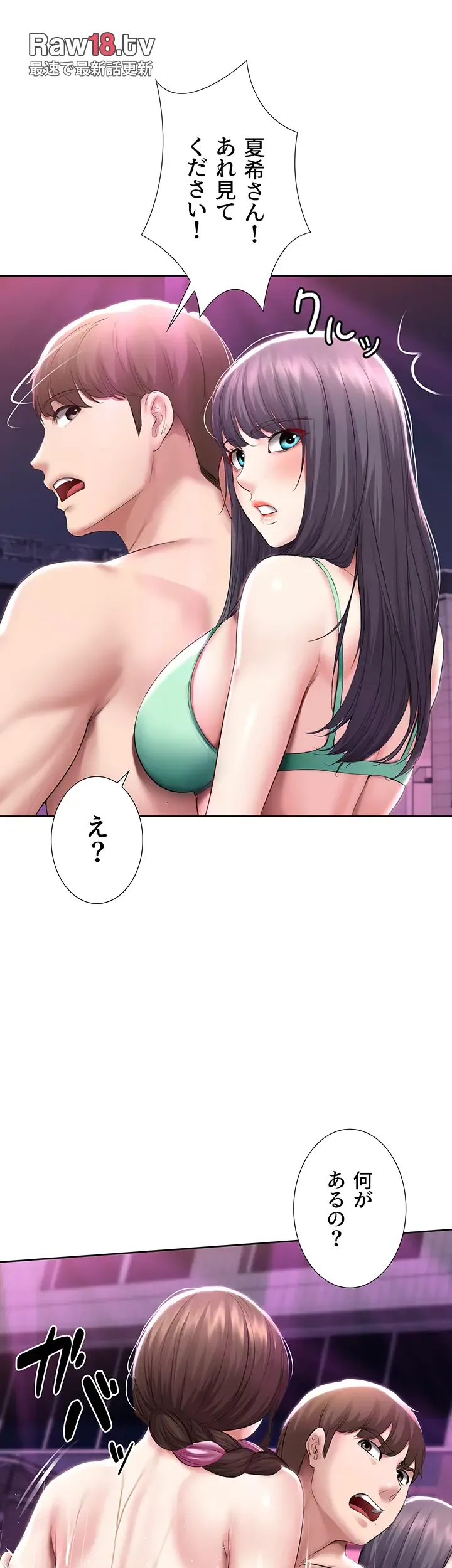 ページ 21 — 第77話