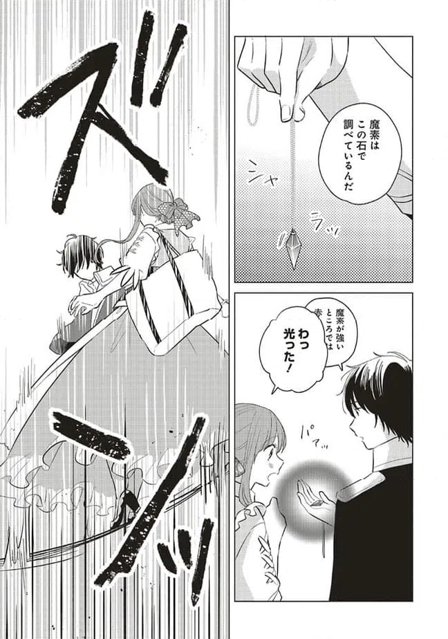 ページ 6 — 第20.2話