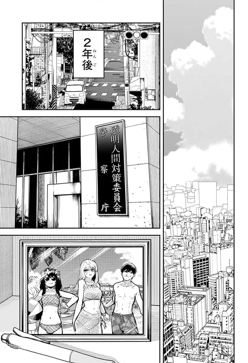 ページ 25 — 第39話