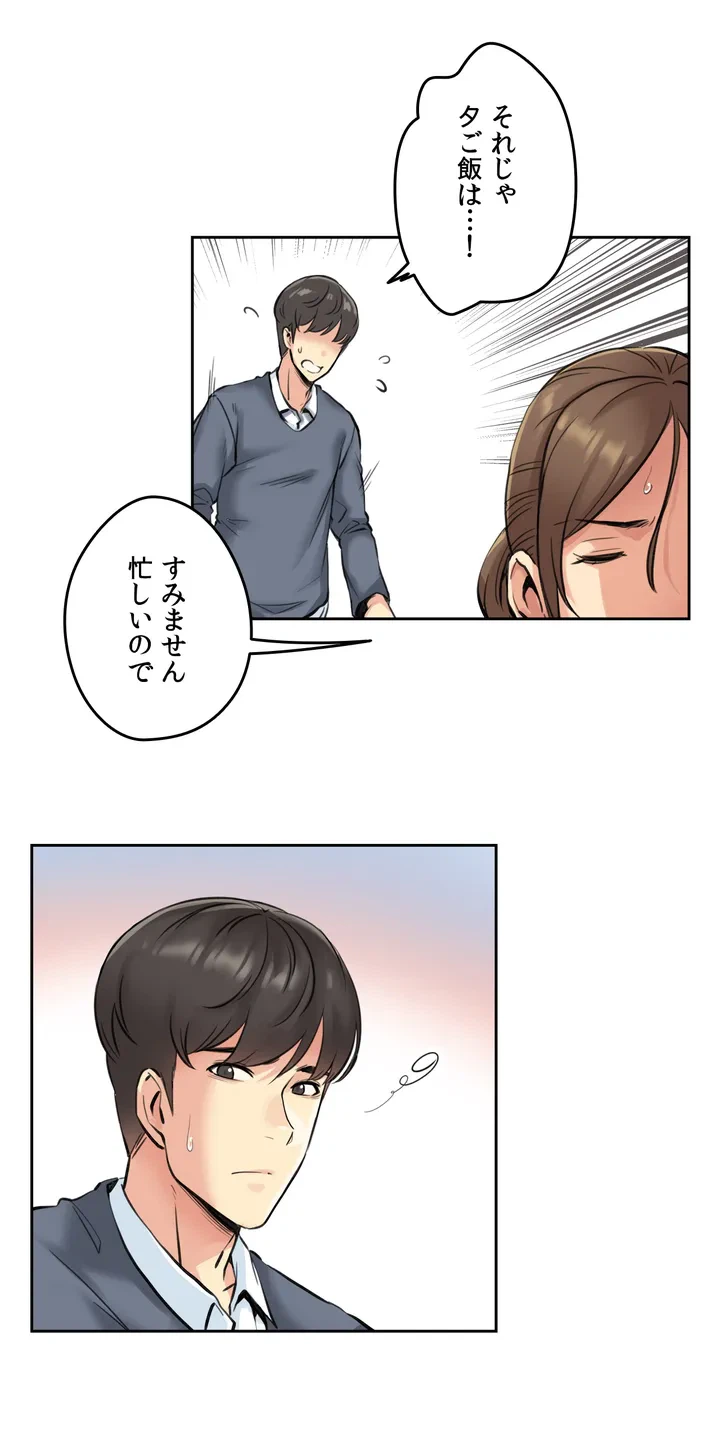 ページ 23 — 第4話
