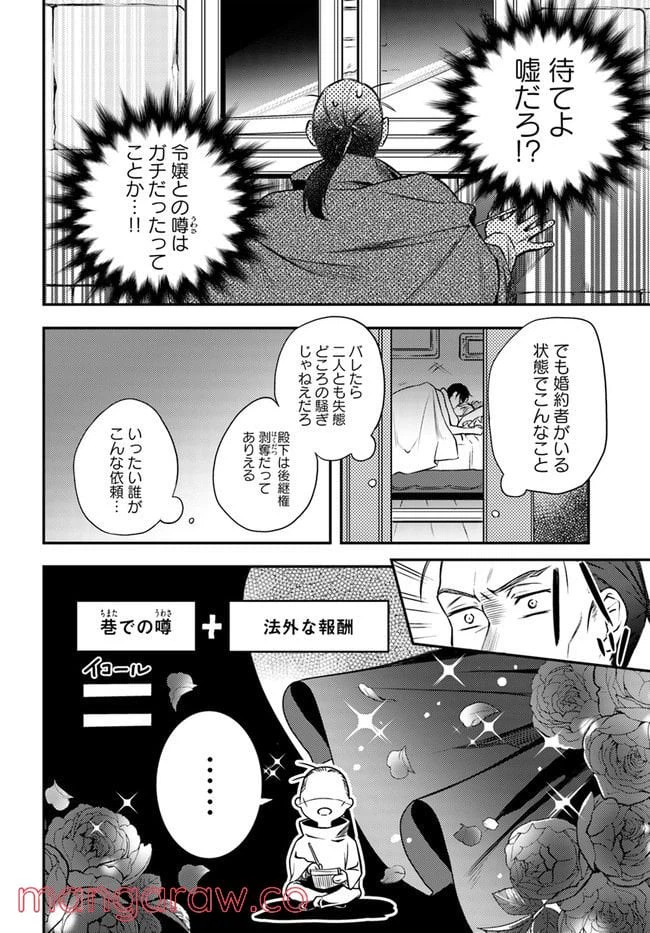 ページ 5 — 第7.2話
