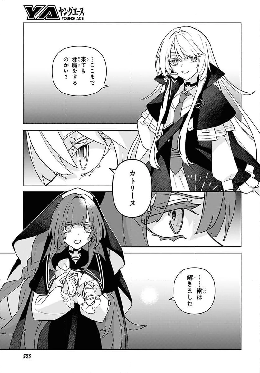 ページ 25 — 第8話