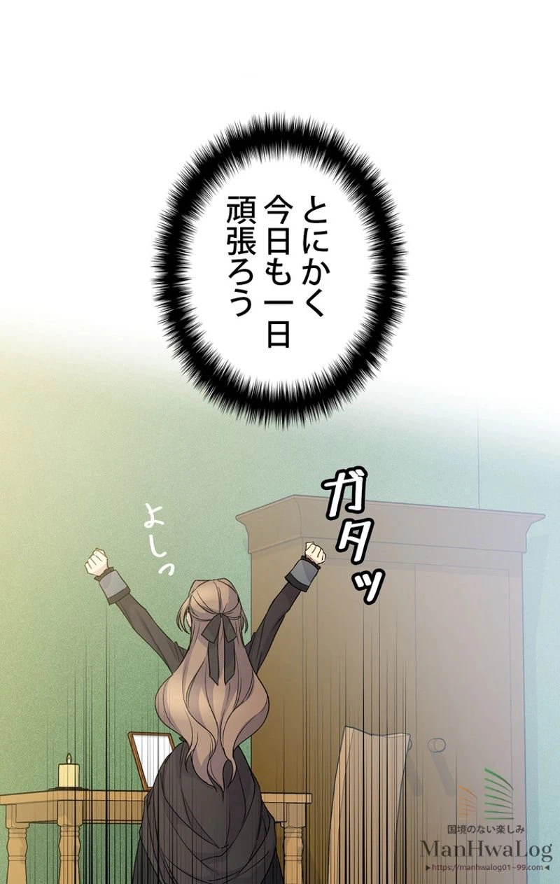 ページ 29 — 第20話