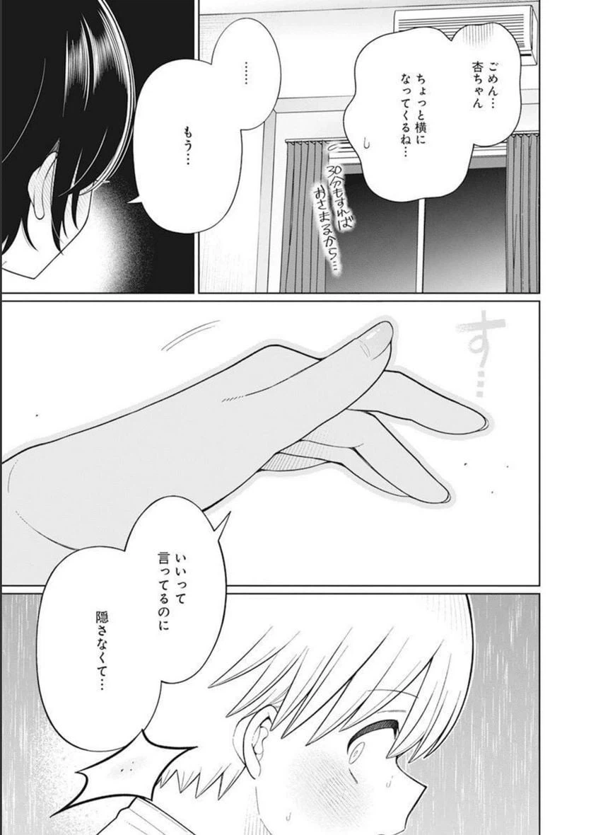 ページ 17 — 第30話