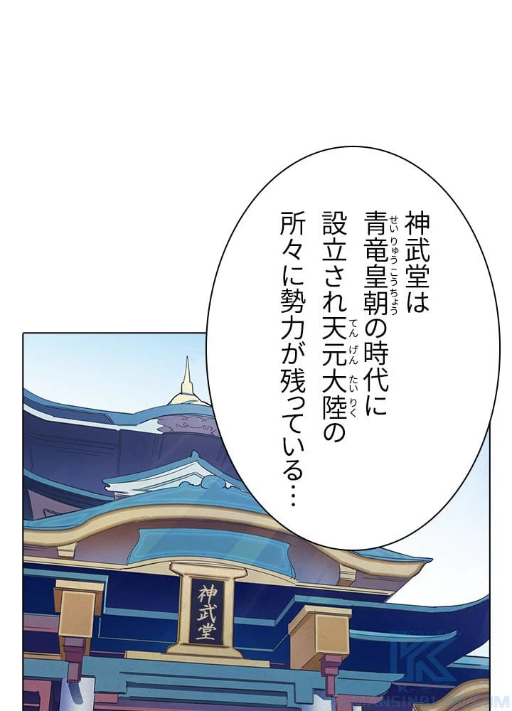ページ 26 — 第48話