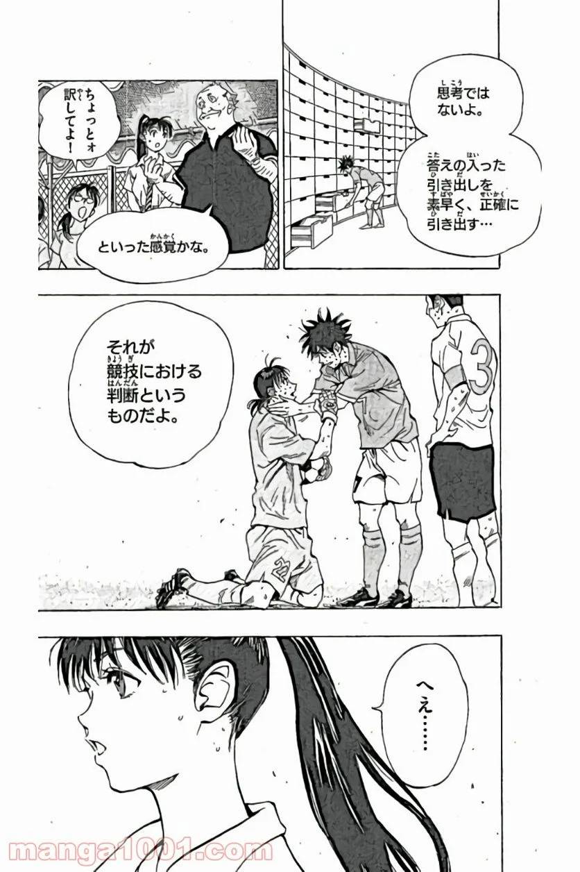 ページ 16 — 第165話