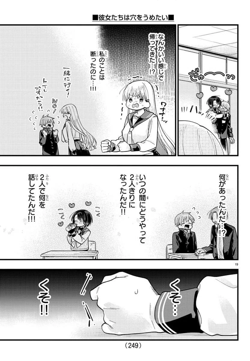 ページ 19 — 第3話
