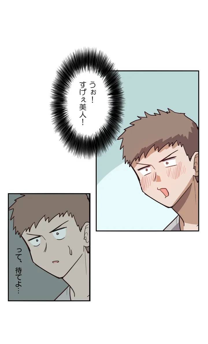 ページ 21 — 第1話
