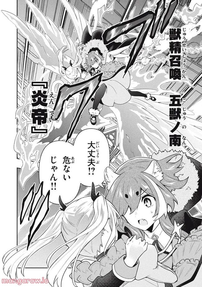 ページ 4 — 第57話