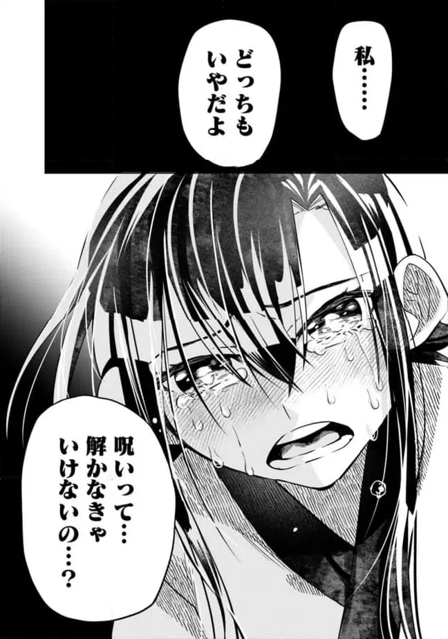 ページ 6 — 第28話