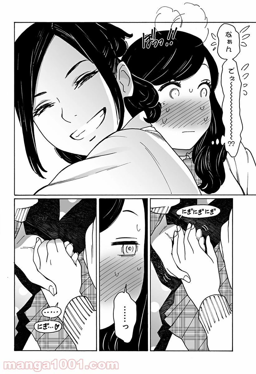 ページ 4 — 第223話