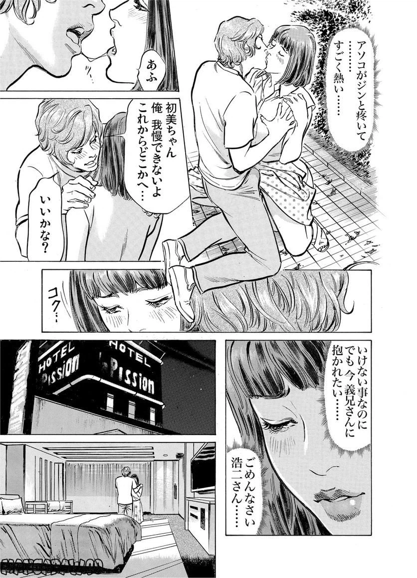 ページ 15 — 第17話