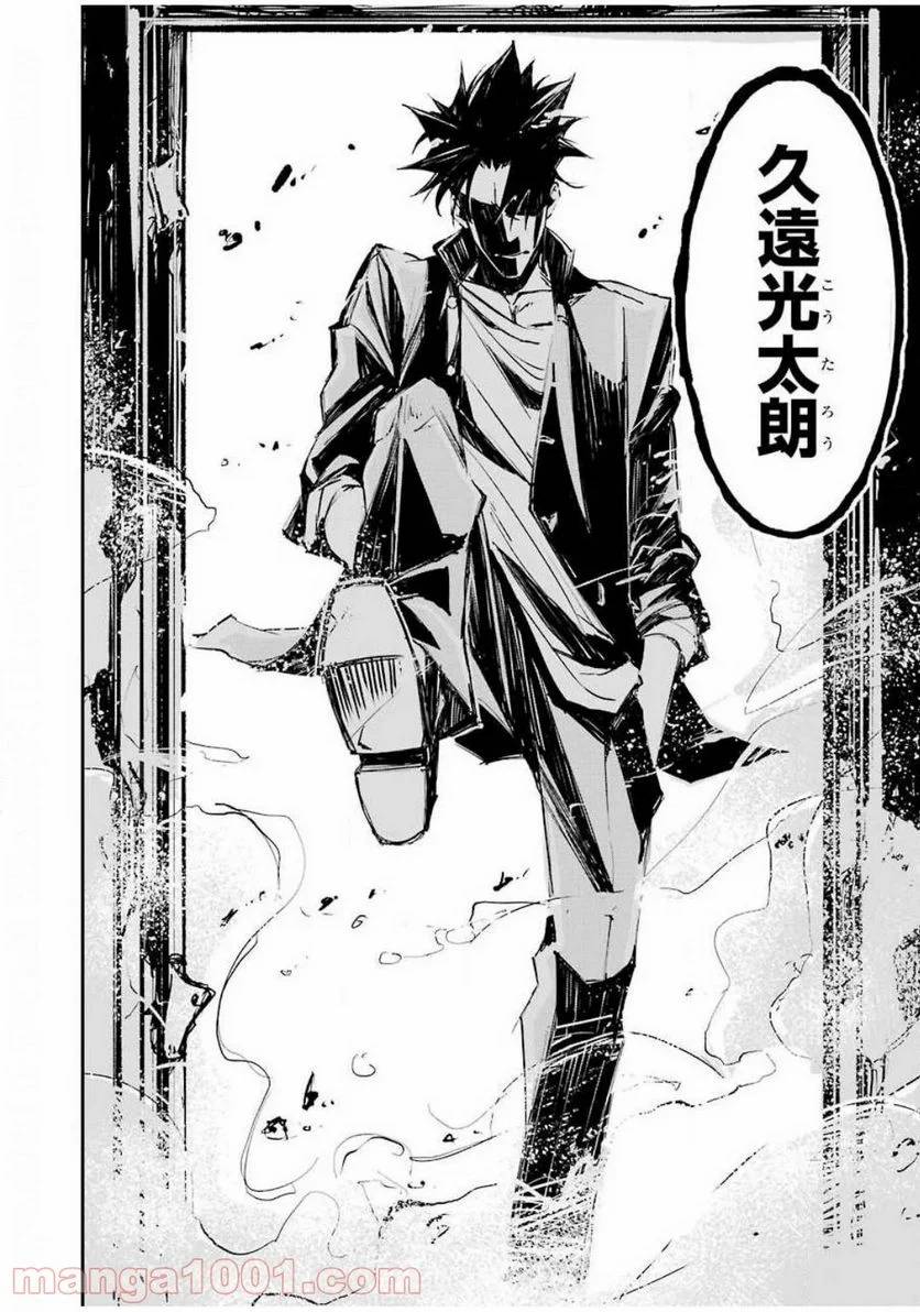 ページ 6 — 第1話