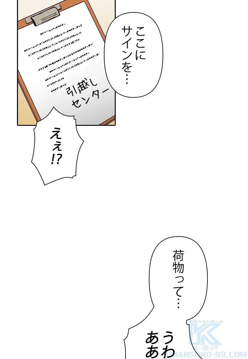 ページ 14 — 第7話