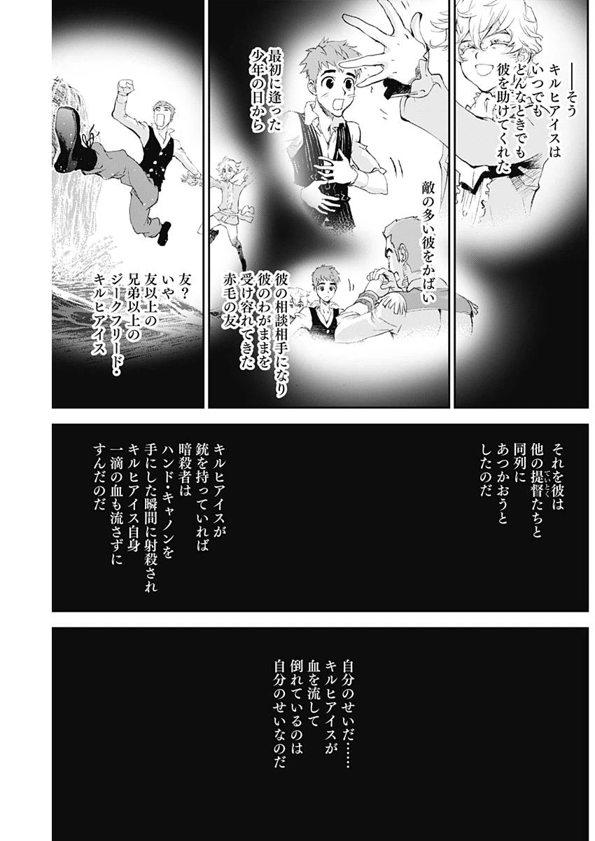 ページ 15 — 第118話