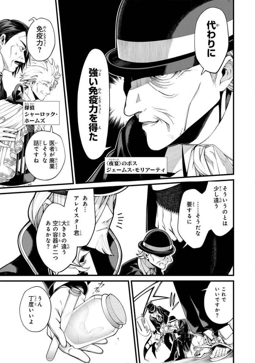 ページ 9 — 第33話