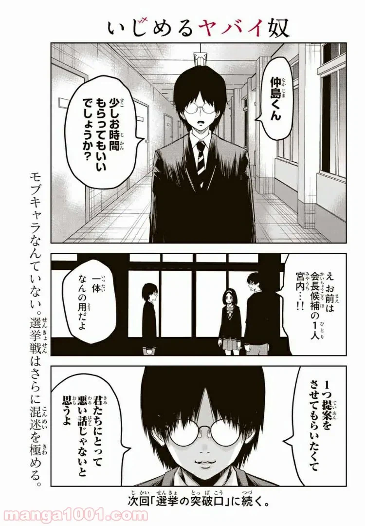 ページ 15 — 第15話
