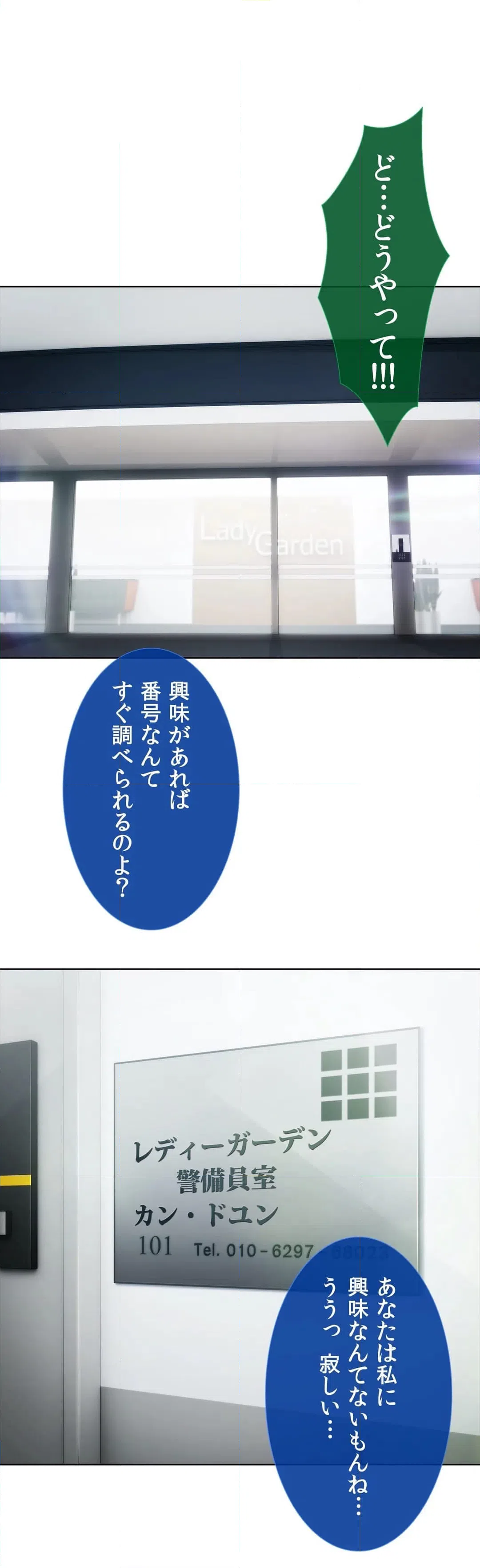 ページ 4 — 第8話