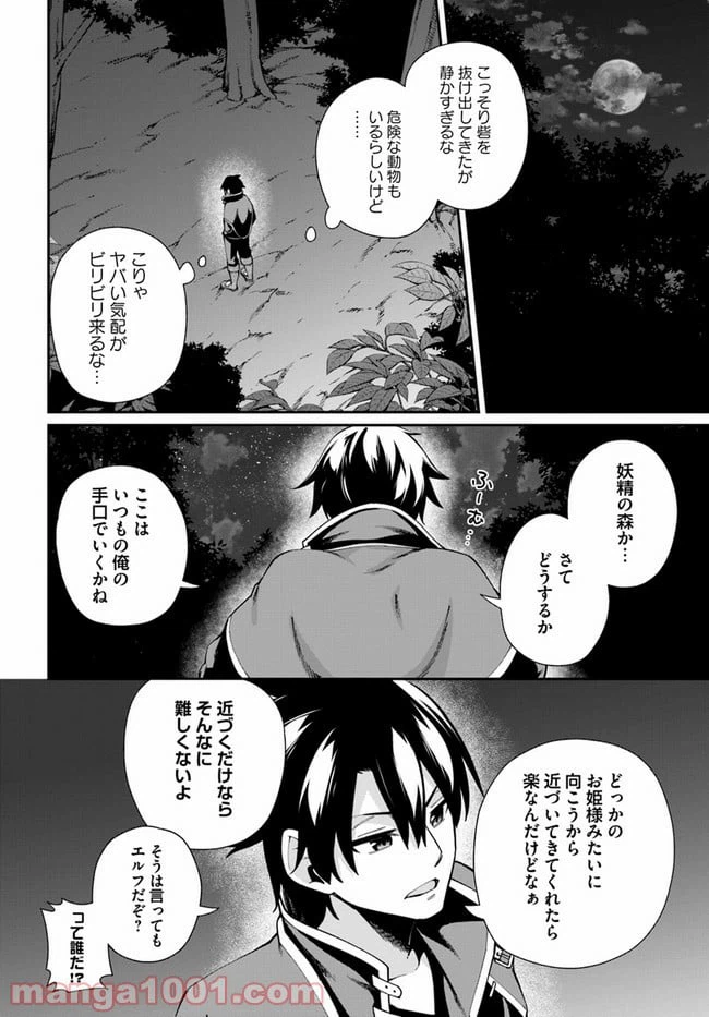 ページ 9 — 第3.2話