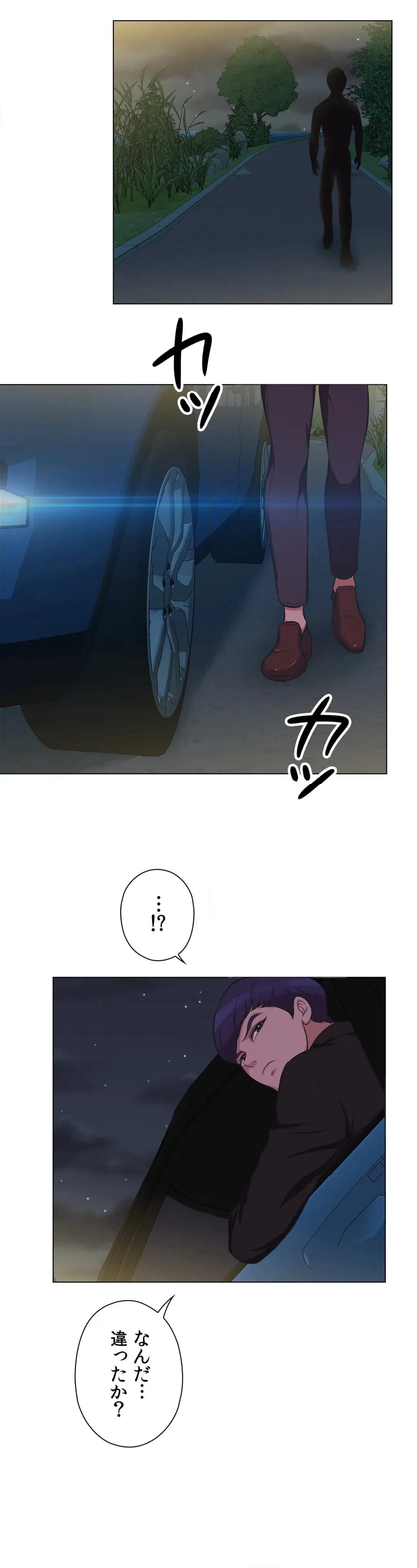 ページ 30 — 第17話